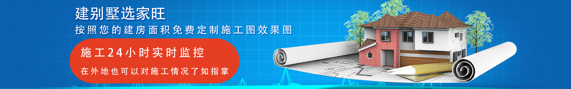 歐式別墅